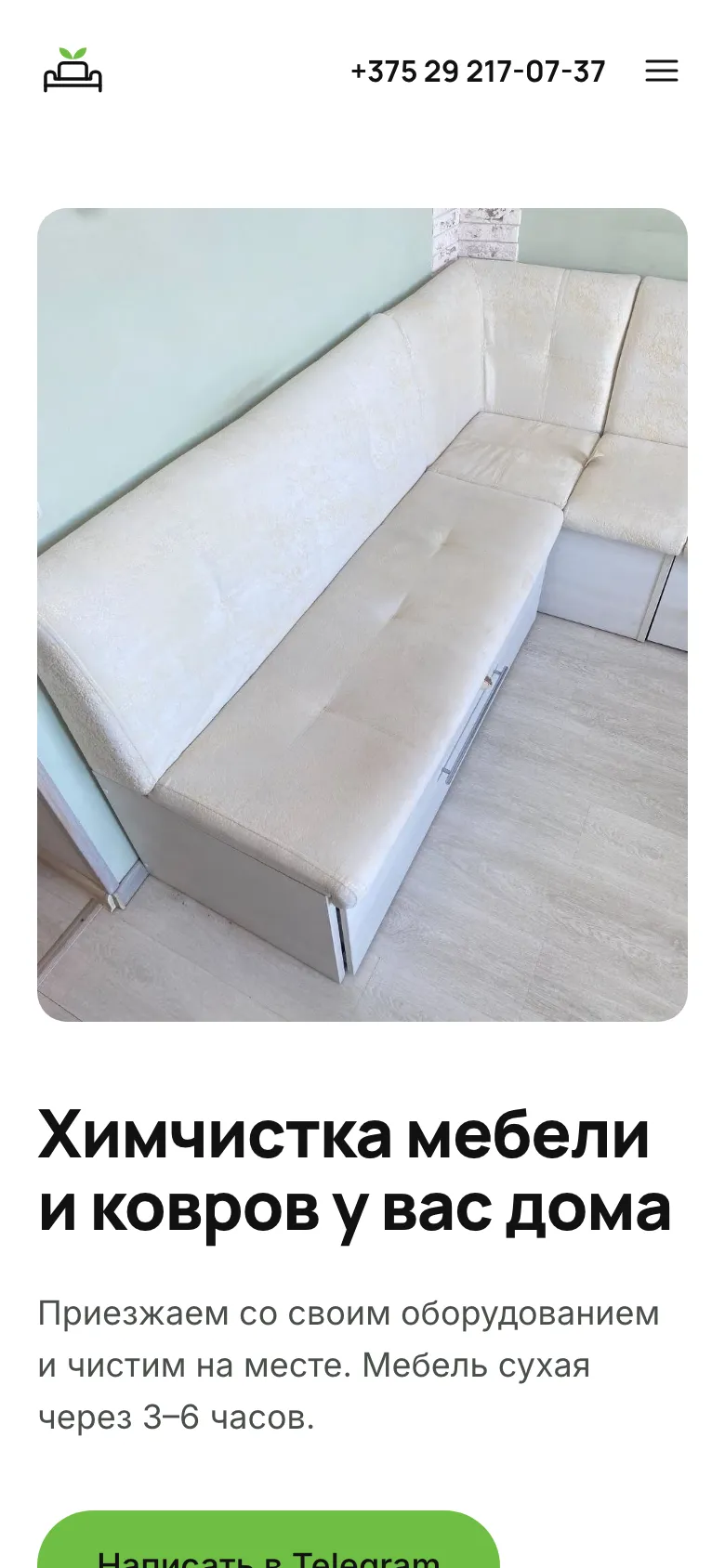 Главная страница сайта «ecoClean» на телефоне